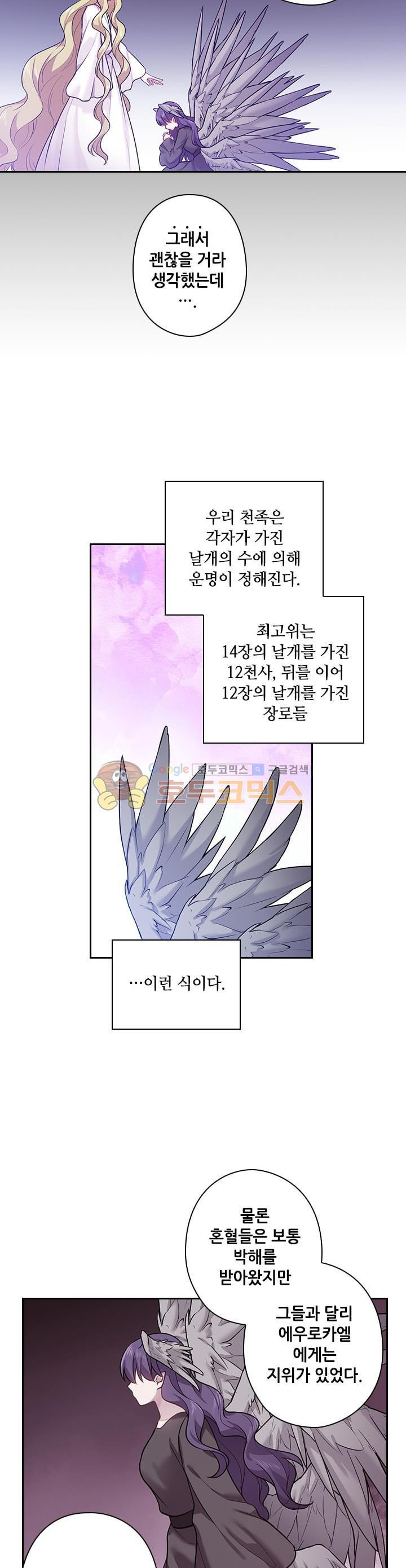 왕의 공녀 71화 - 웹툰 이미지 12