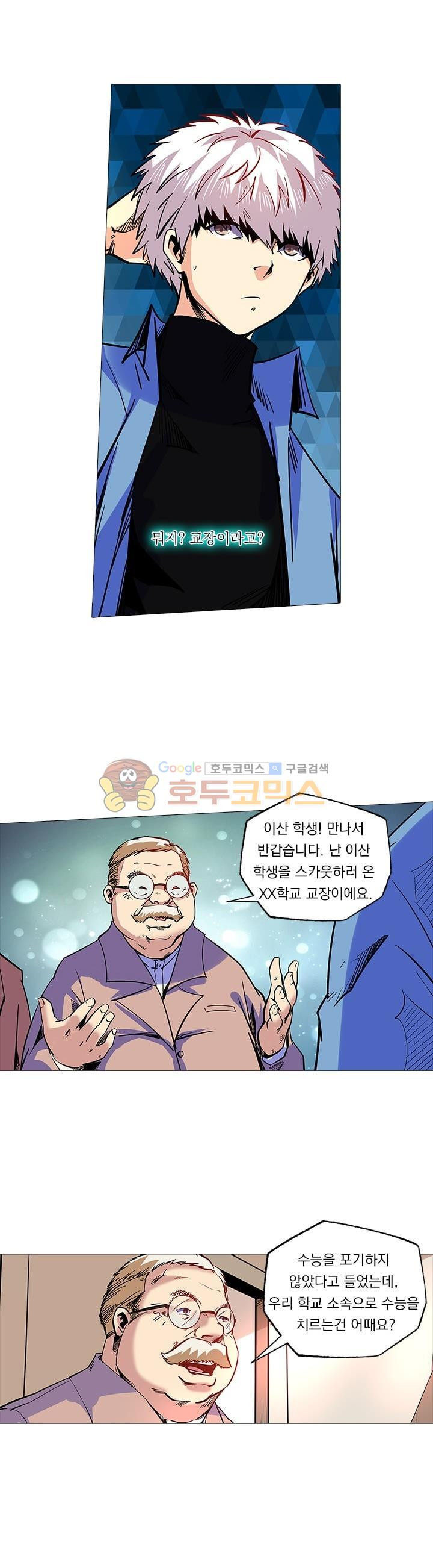 시어스톤:수련4만년 96화 - 웹툰 이미지 13