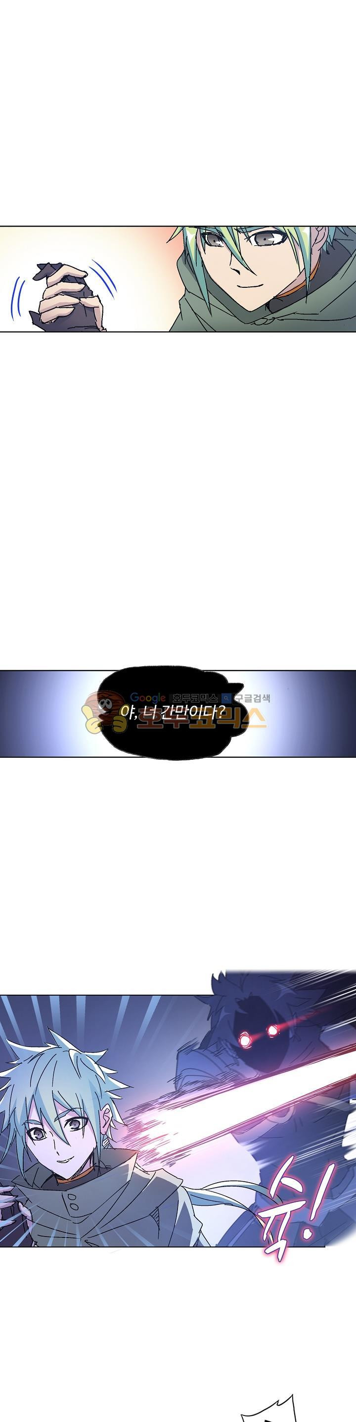 로얄 비스트(Royal Beast) 82화 - 웹툰 이미지 12