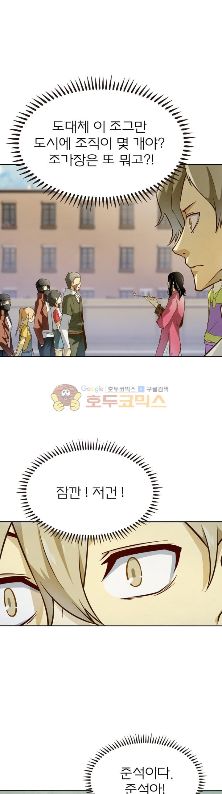 블러디발렌타인:인류종말 103화 - 웹툰 이미지 13