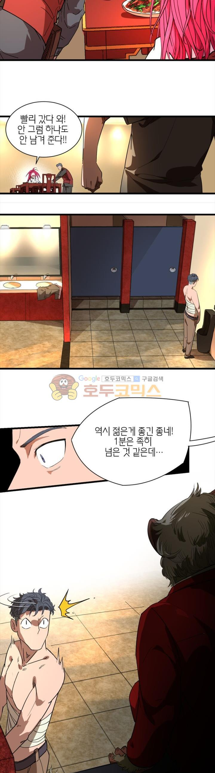 킬러게임:아포스톨 22화 - 웹툰 이미지 8