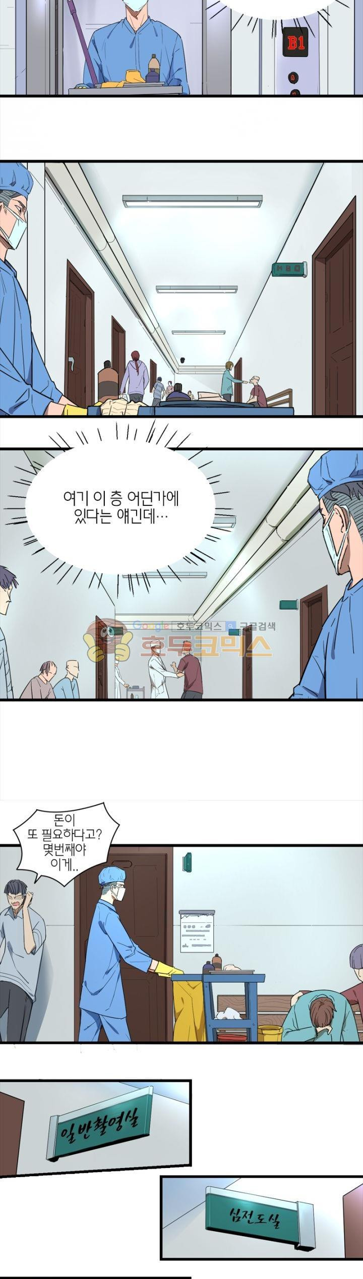 킬러게임:아포스톨 24화 - 웹툰 이미지 15