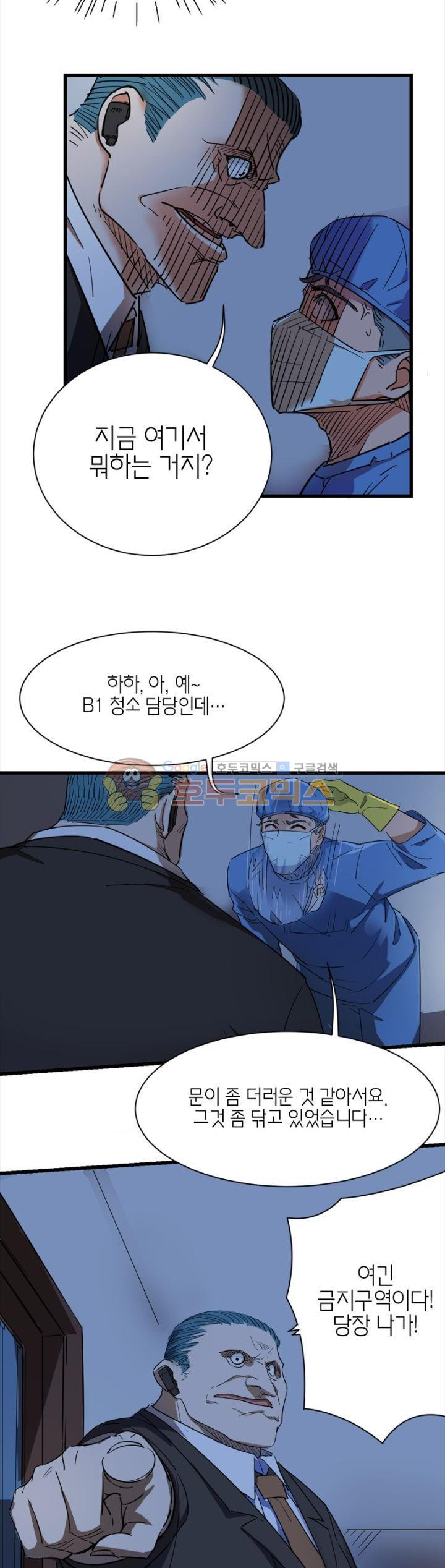 킬러게임:아포스톨 24화 - 웹툰 이미지 19