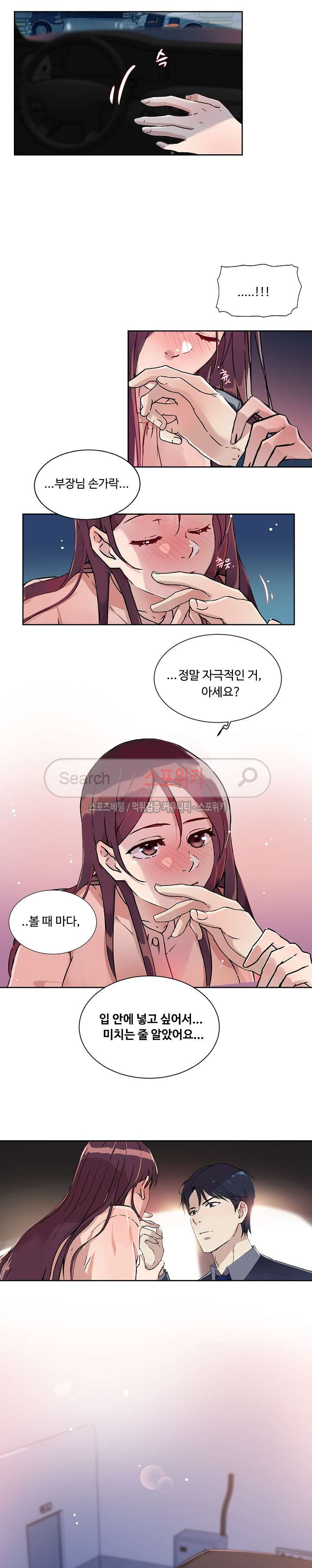 넘치거나 부족하거나 13화 - 웹툰 이미지 12