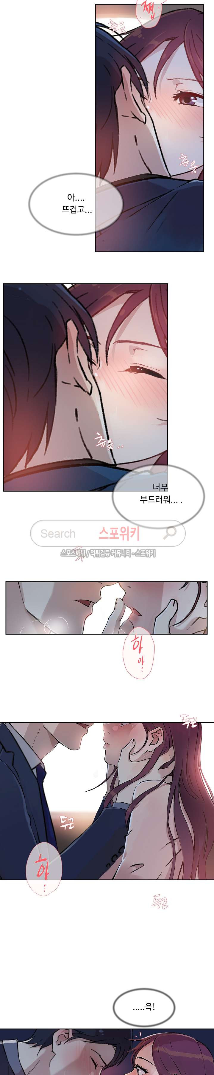 넘치거나 부족하거나 13화 - 웹툰 이미지 14