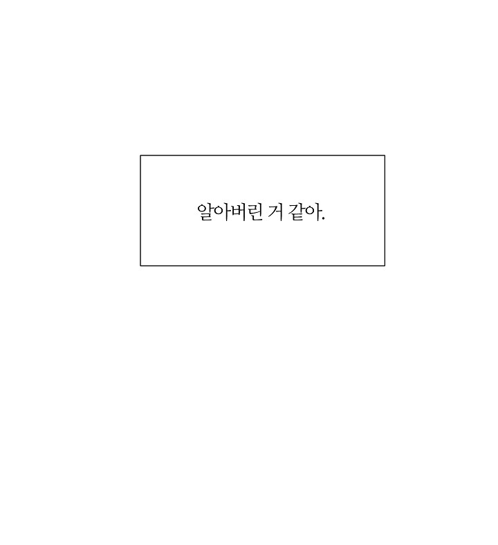 꾸준히 정다운 10화 - 웹툰 이미지 19