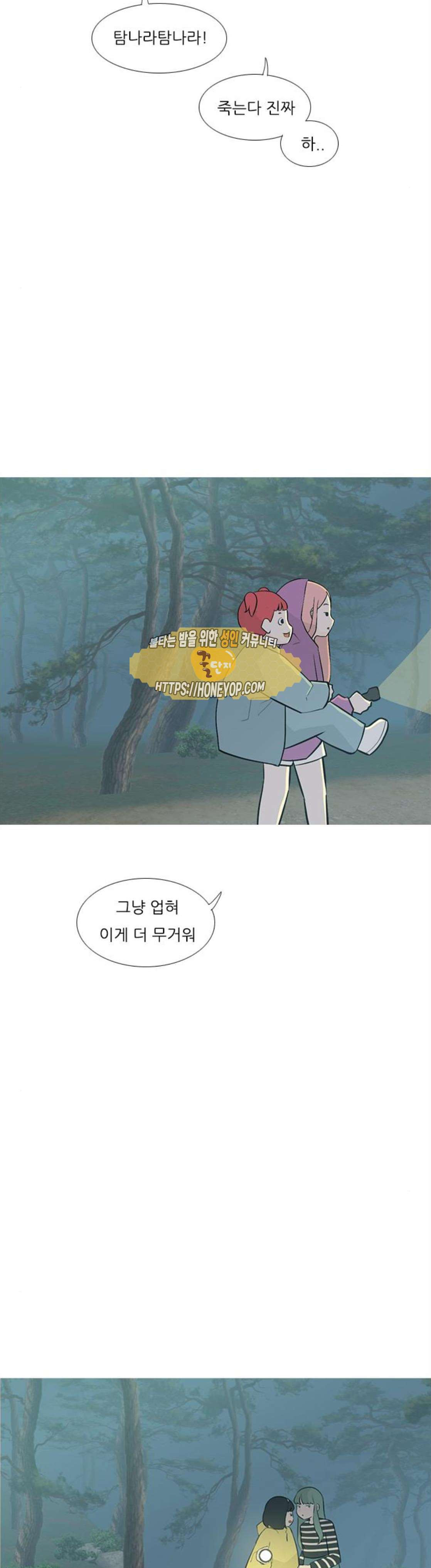 연놈 180화 - 진정한 리더 (몰랐어) - 웹툰 이미지 21