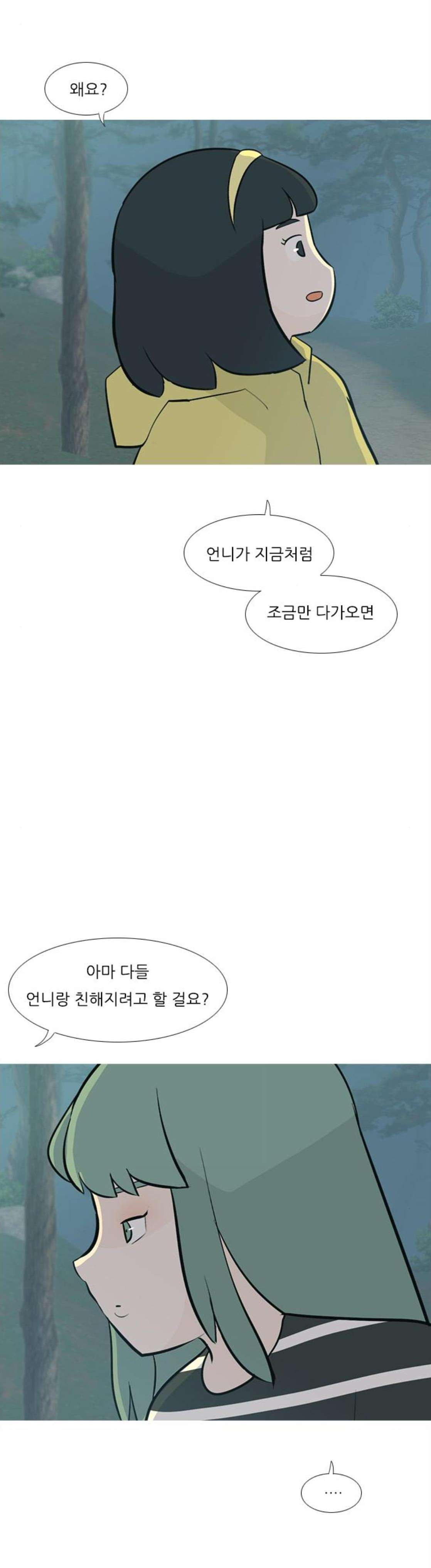 연놈 180화 - 진정한 리더 (몰랐어) - 웹툰 이미지 23