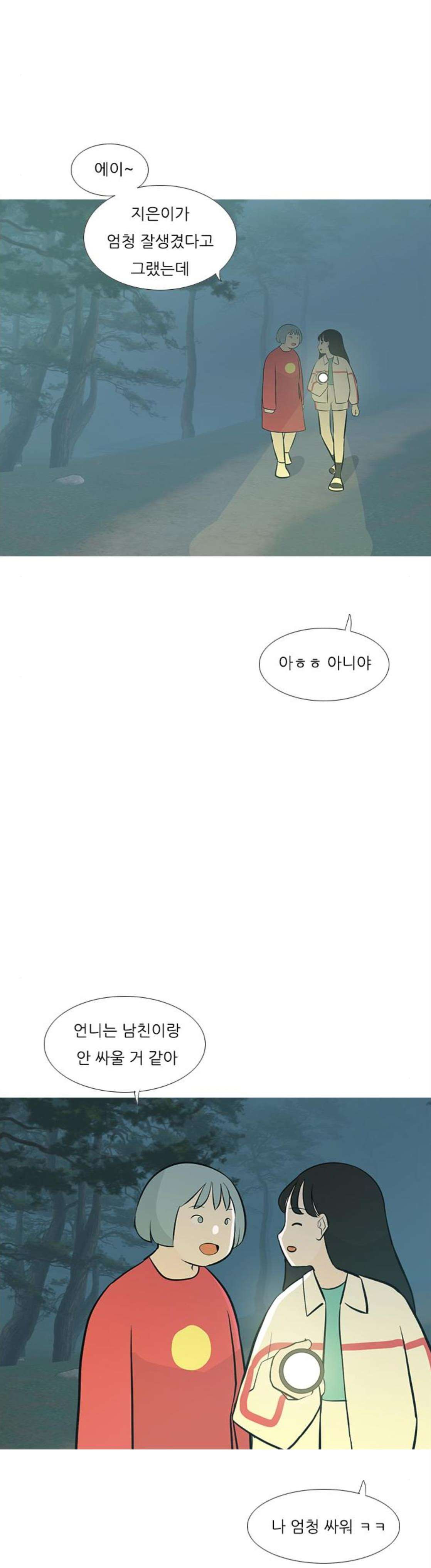 연놈 180화 - 진정한 리더 (몰랐어) - 웹툰 이미지 24