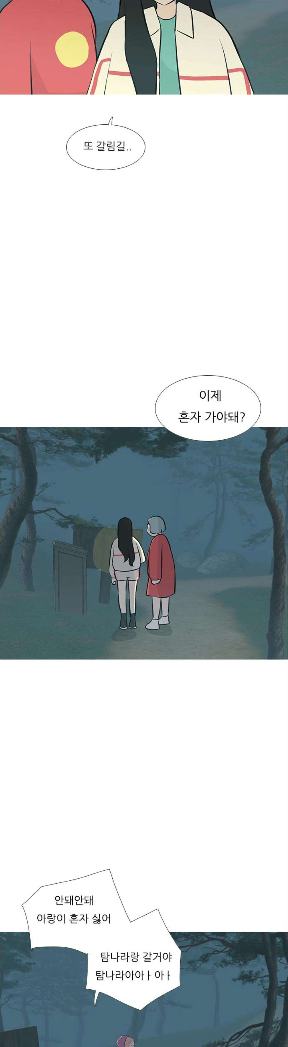 연놈 180화 - 진정한 리더 (몰랐어) - 웹툰 이미지 27