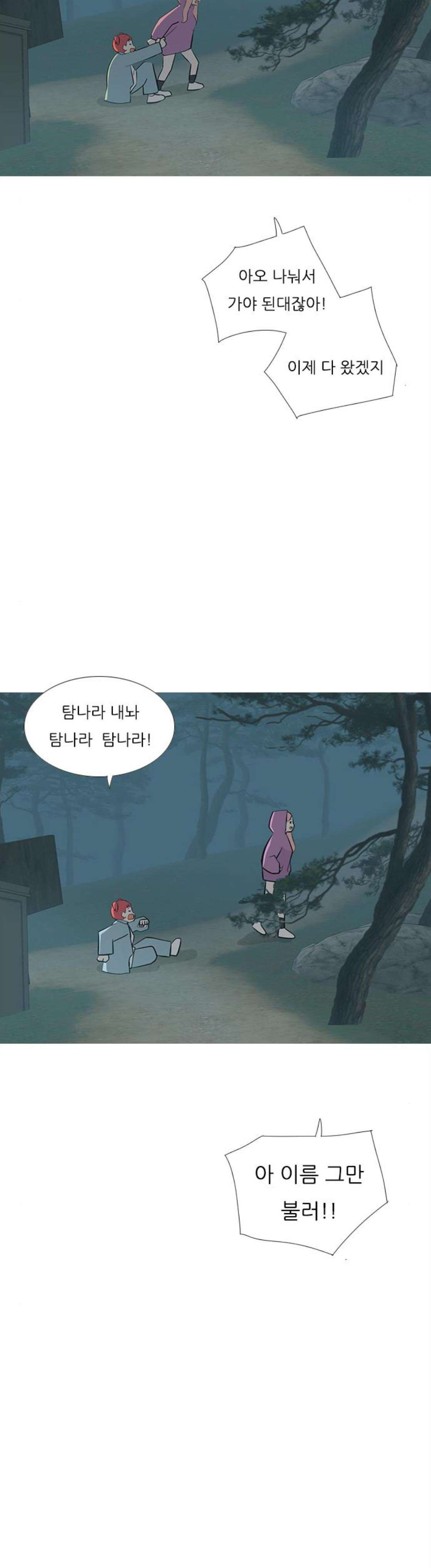 연놈 180화 - 진정한 리더 (몰랐어) - 웹툰 이미지 28