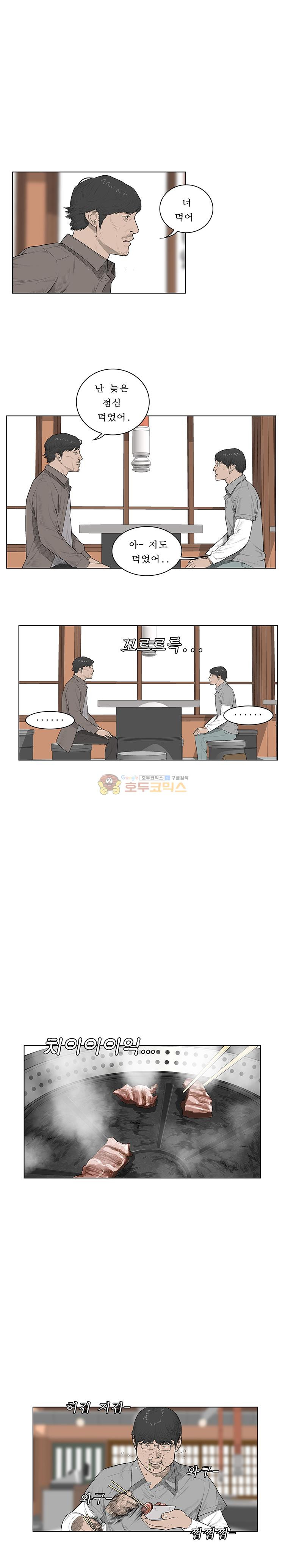 들쥐 PART 2 22화 - 없는 사람 (2) - 웹툰 이미지 5