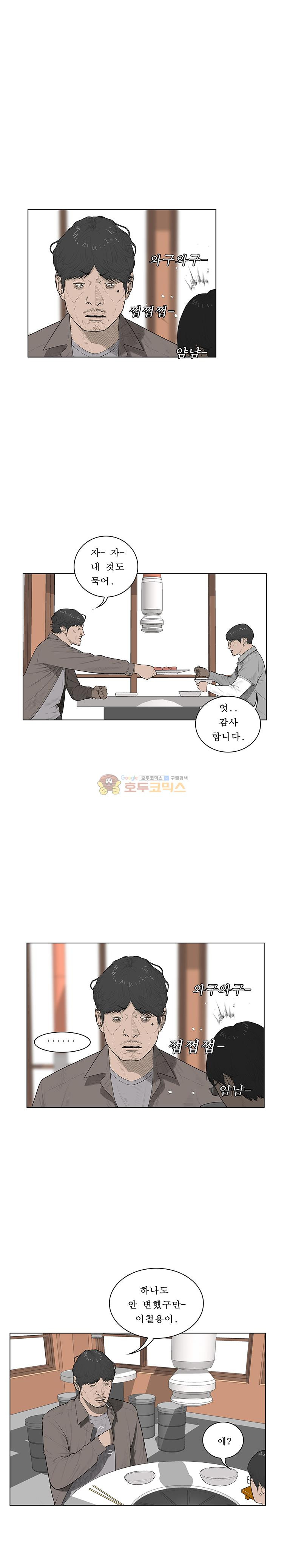 들쥐 PART 2 22화 - 없는 사람 (2) - 웹툰 이미지 6