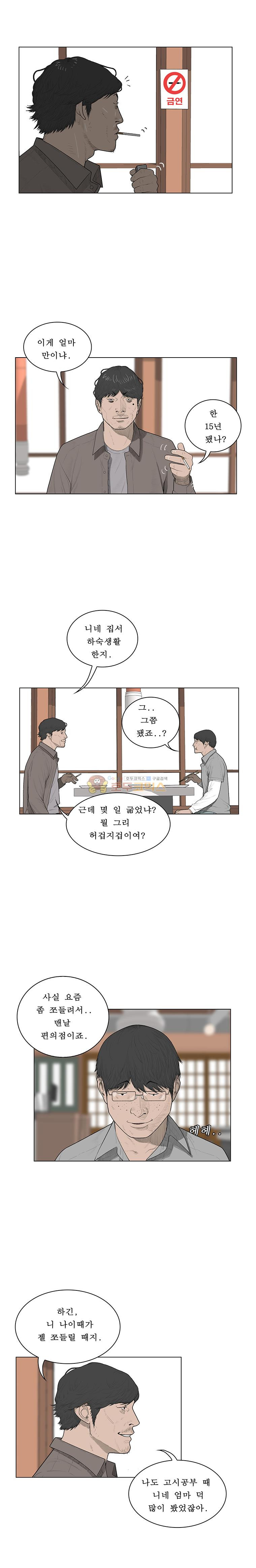 들쥐 PART 2 22화 - 없는 사람 (2) - 웹툰 이미지 7