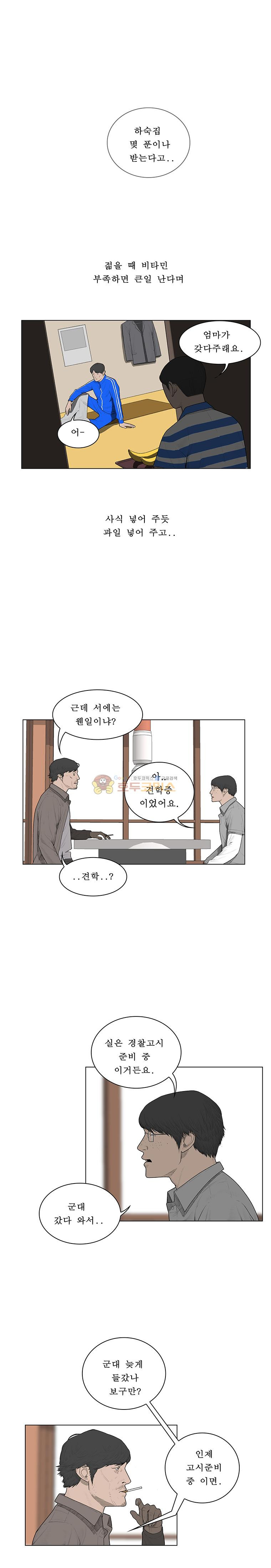 들쥐 PART 2 22화 - 없는 사람 (2) - 웹툰 이미지 8