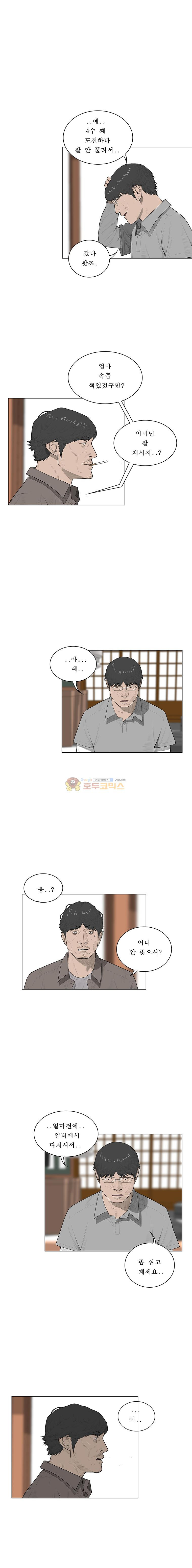 들쥐 PART 2 22화 - 없는 사람 (2) - 웹툰 이미지 9