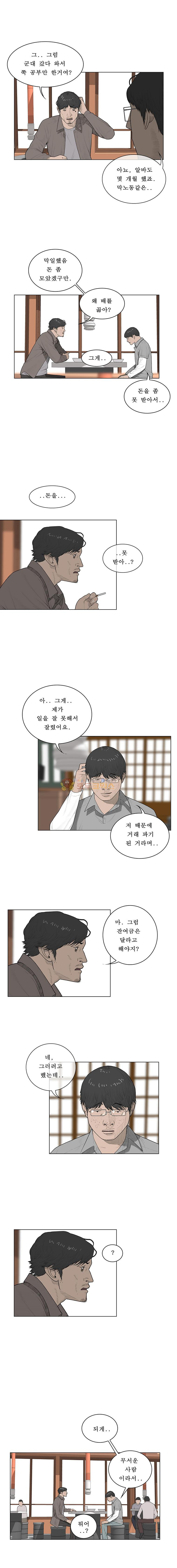 들쥐 PART 2 22화 - 없는 사람 (2) - 웹툰 이미지 10