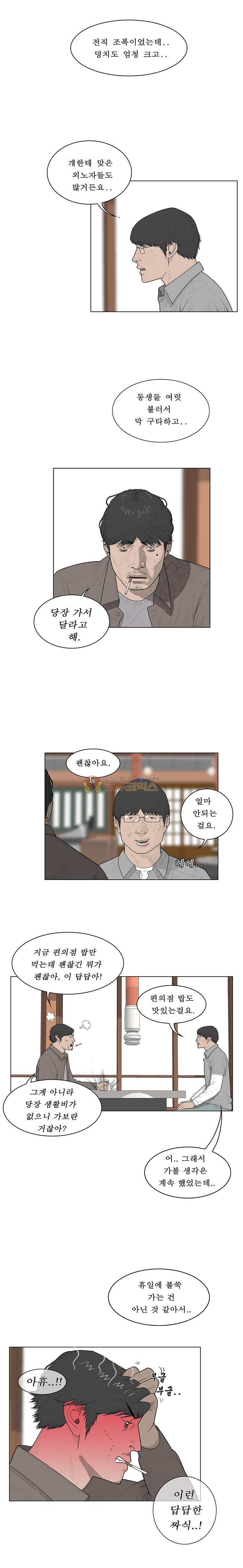 들쥐 PART 2 22화 - 없는 사람 (2) - 웹툰 이미지 11