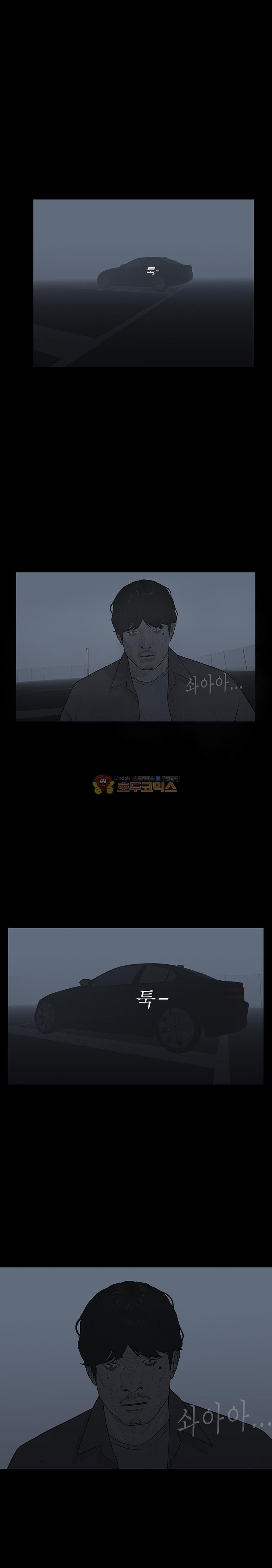 들쥐 PART 2 22화 - 없는 사람 (2) - 웹툰 이미지 19