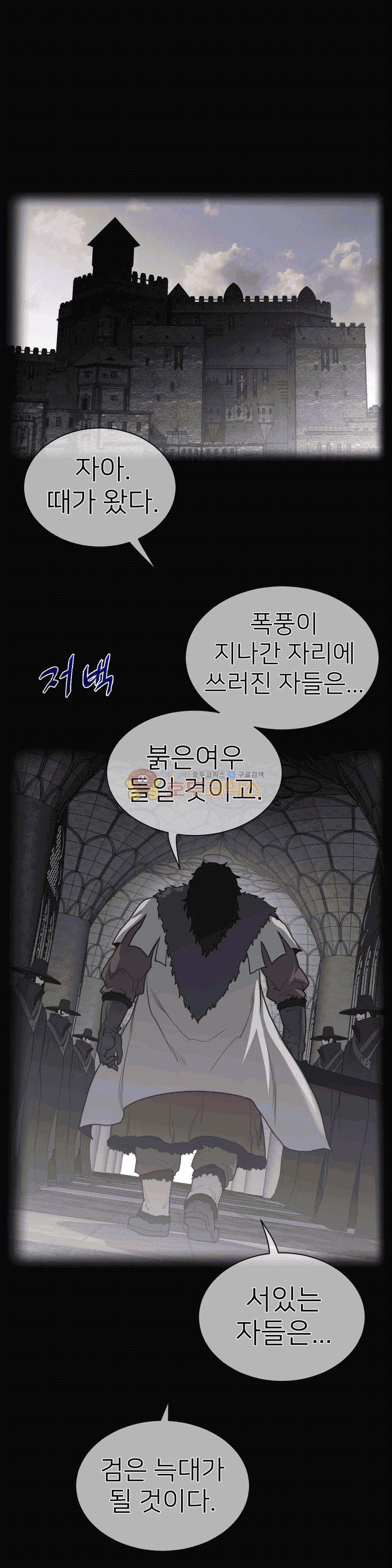 퍼펙트 하프 89 2부 24화 - 엄마 - 웹툰 이미지 2