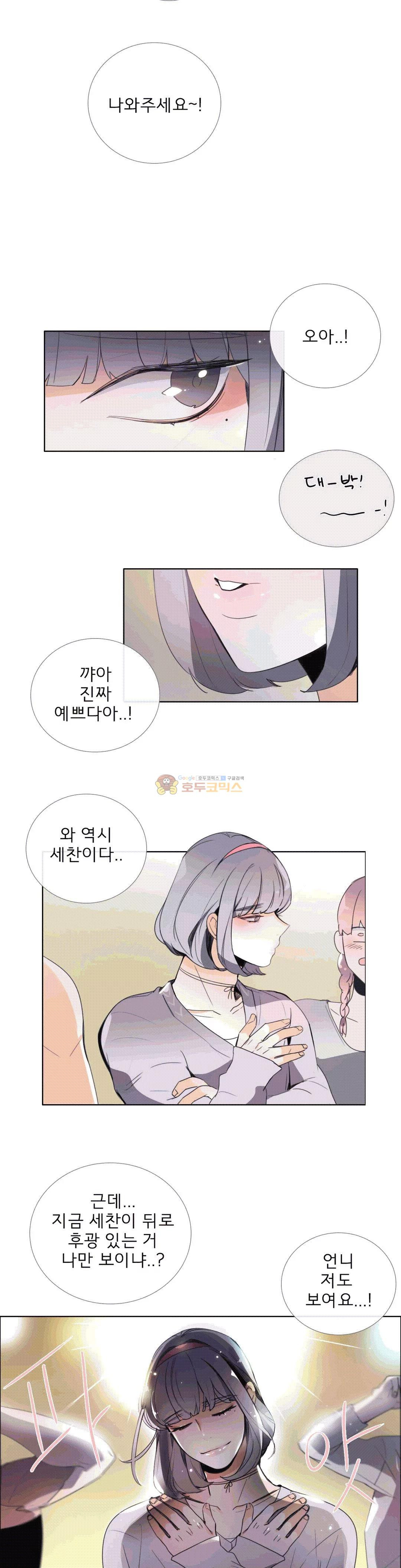 톡투미 111화 - 먹고 살기 힘들다. - 웹툰 이미지 6