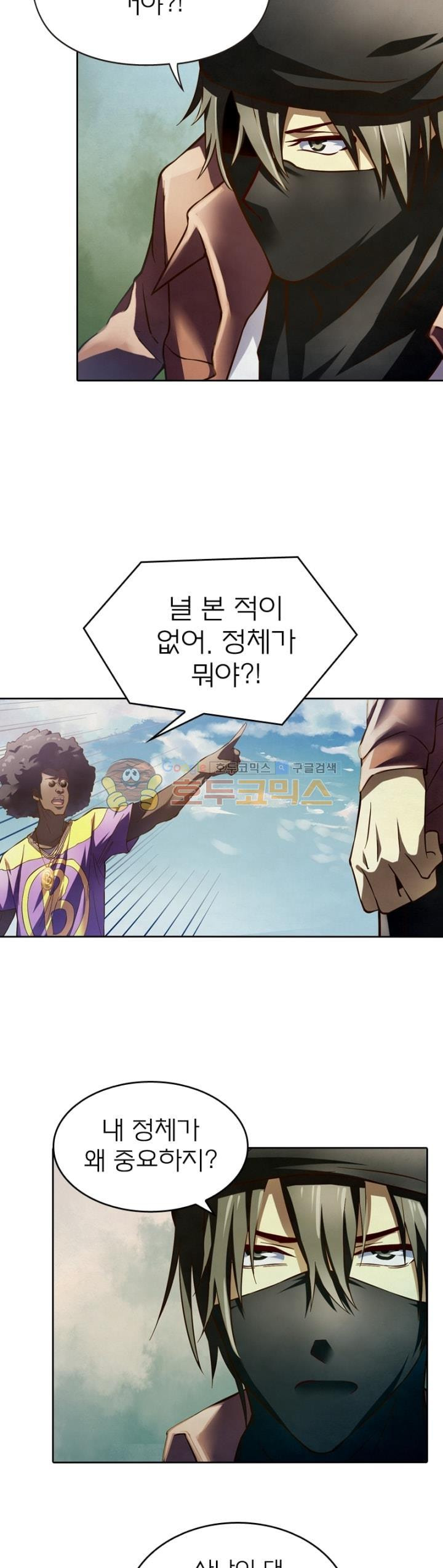 블러디발렌타인:인류종말 105화 - 웹툰 이미지 4