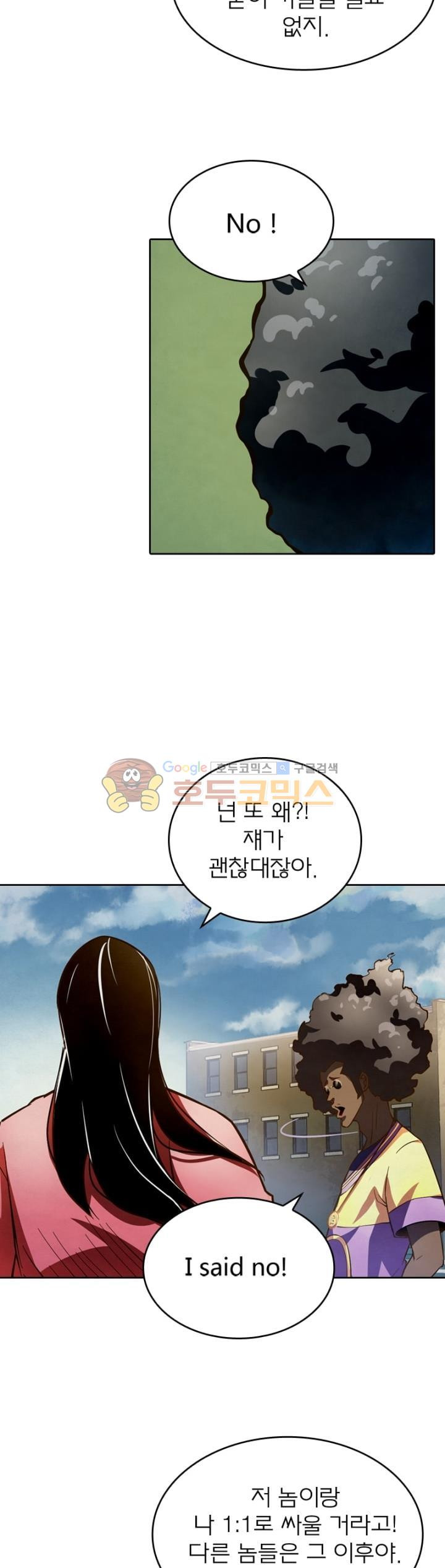 블러디발렌타인:인류종말 106화 - 웹툰 이미지 3