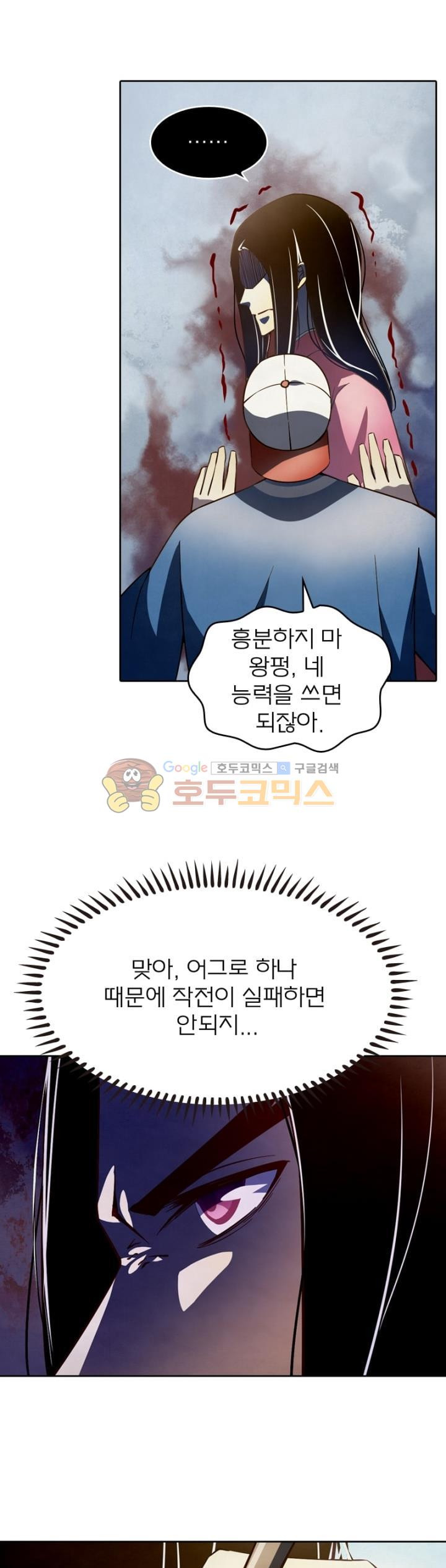 블러디발렌타인:인류종말 106화 - 웹툰 이미지 7