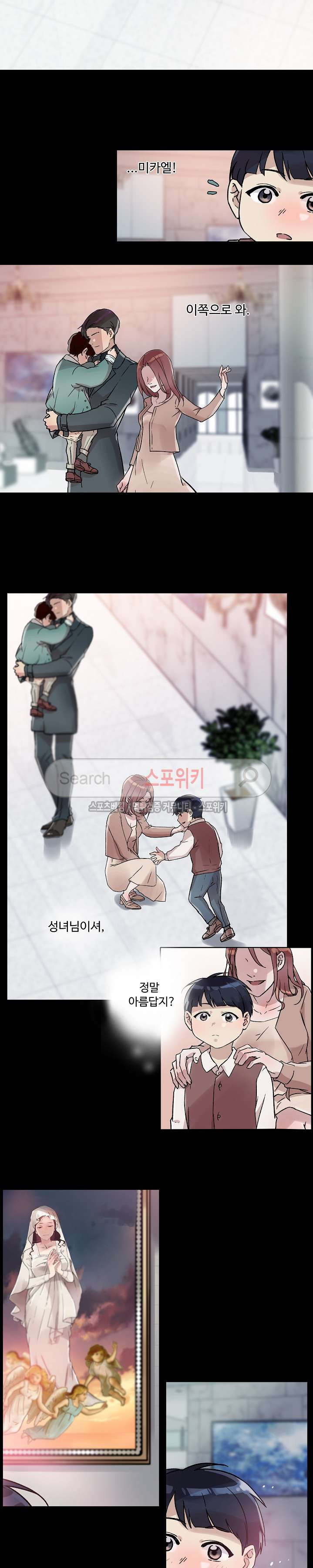 넘치거나 부족하거나 14화 - 웹툰 이미지 9