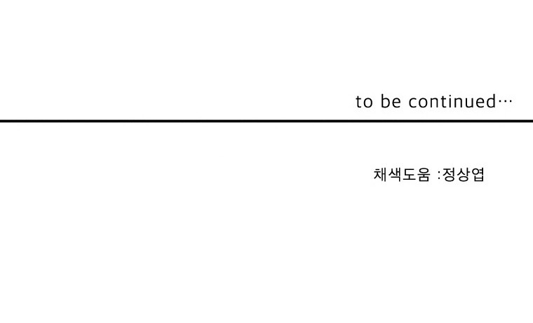 프레너미 4부 21화 - 웹툰 이미지 24