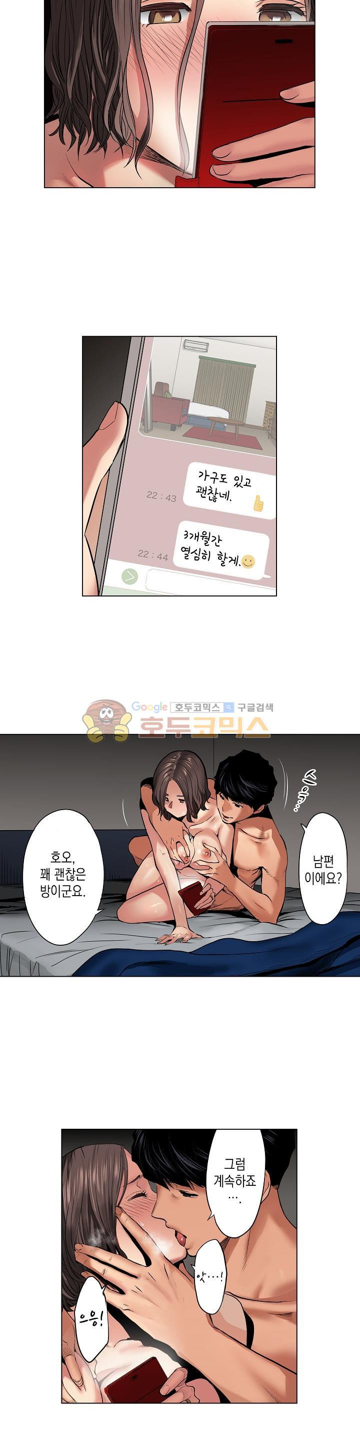 사모님, 남편이 깨도 괜찮겠어요? 23화 - 웹툰 이미지 4