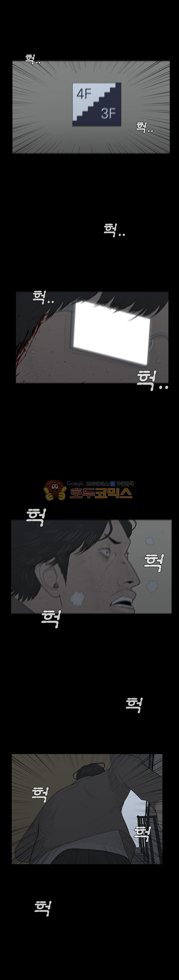 들쥐 PART 2 23화 - 없는 사람 (3) - 웹툰 이미지 7