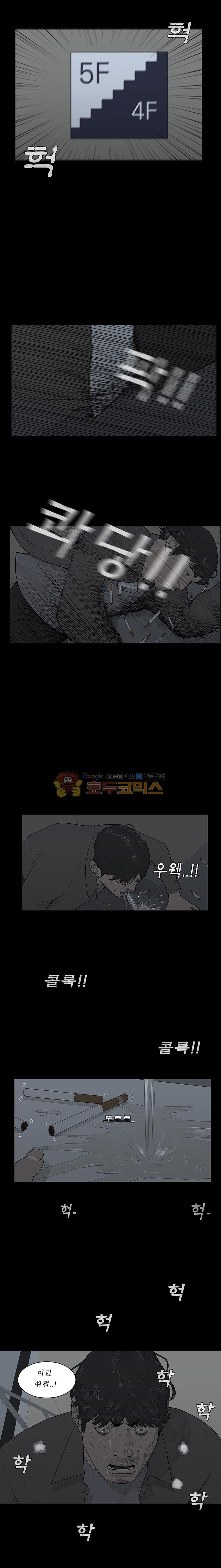 들쥐 PART 2 23화 - 없는 사람 (3) - 웹툰 이미지 8