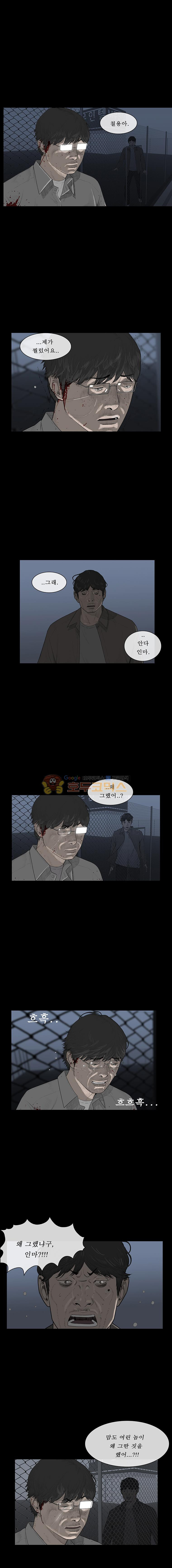 들쥐 PART 2 23화 - 없는 사람 (3) - 웹툰 이미지 10