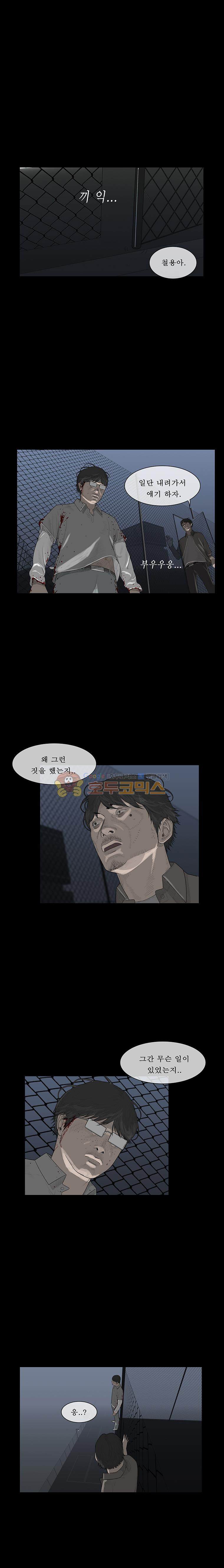 들쥐 PART 2 23화 - 없는 사람 (3) - 웹툰 이미지 14