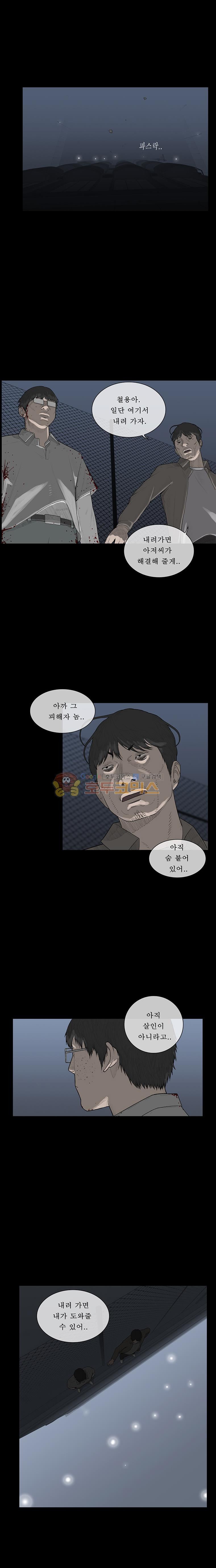 들쥐 PART 2 23화 - 없는 사람 (3) - 웹툰 이미지 16