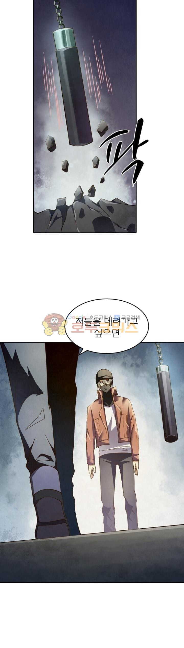 블러디발렌타인:인류종말 108화 - 웹툰 이미지 22