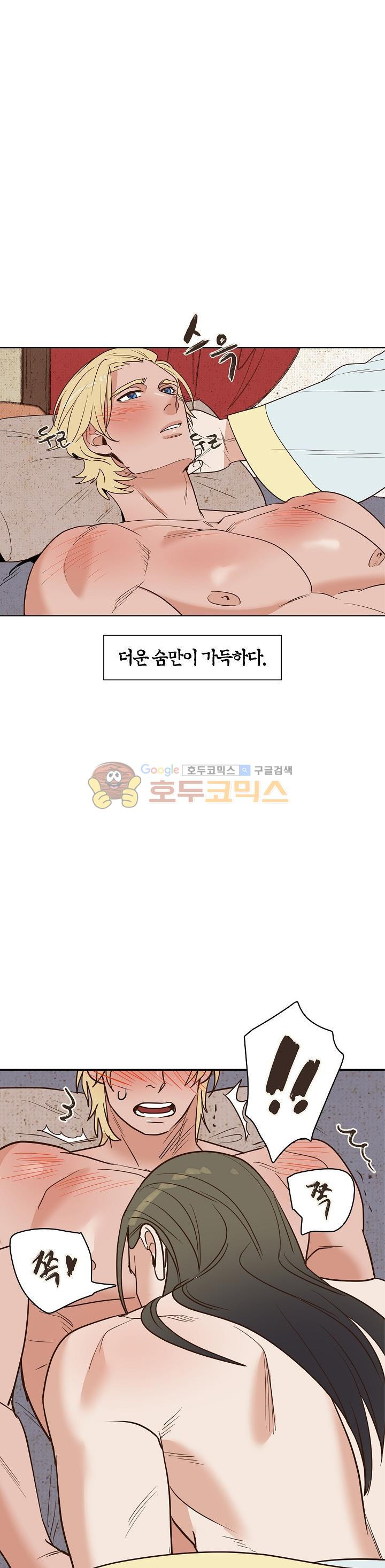 고전비엘극장 8화 - 평강과 바보온달 (4) - 웹툰 이미지 2