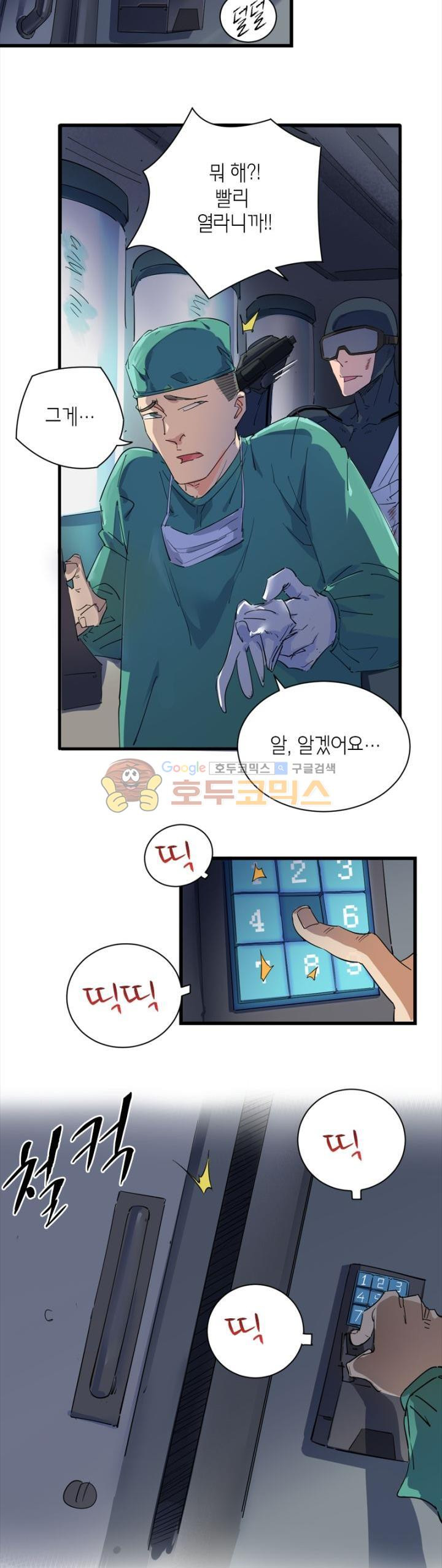 킬러게임:아포스톨 28화 - 웹툰 이미지 22