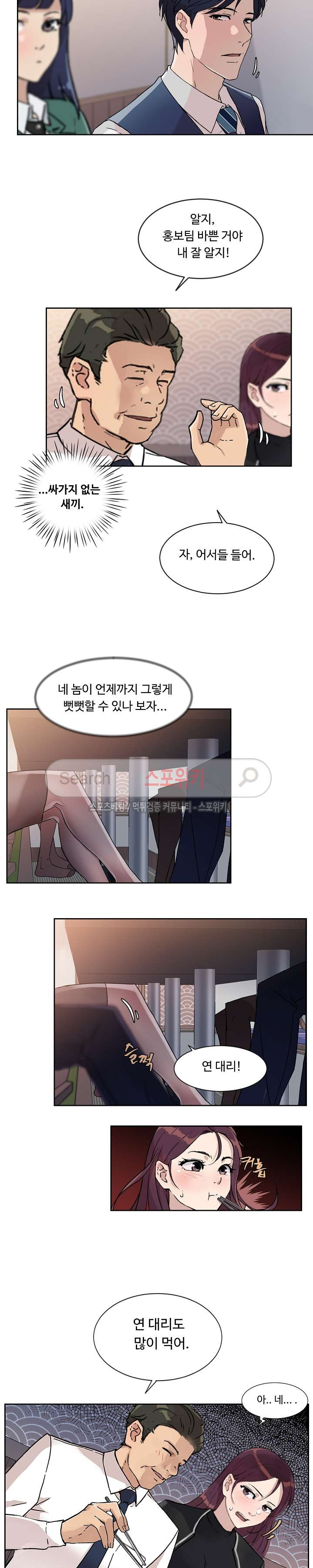 넘치거나 부족하거나 15화 - 웹툰 이미지 11