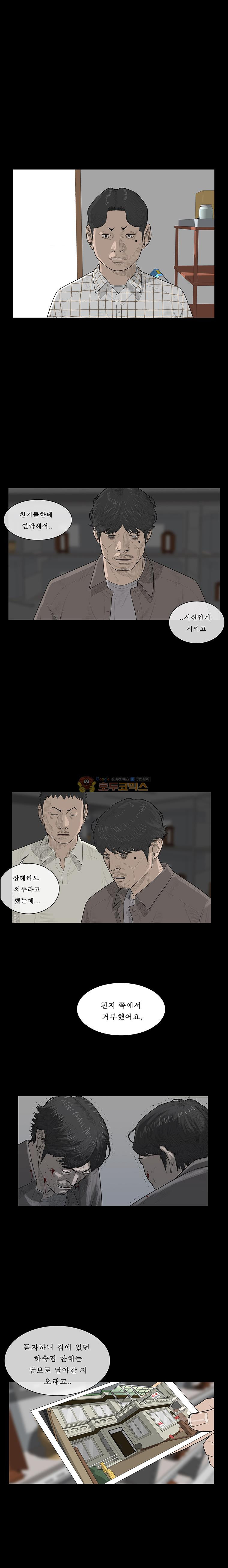 들쥐 PART 2 24화 - 없는 사람 (4) - 웹툰 이미지 4