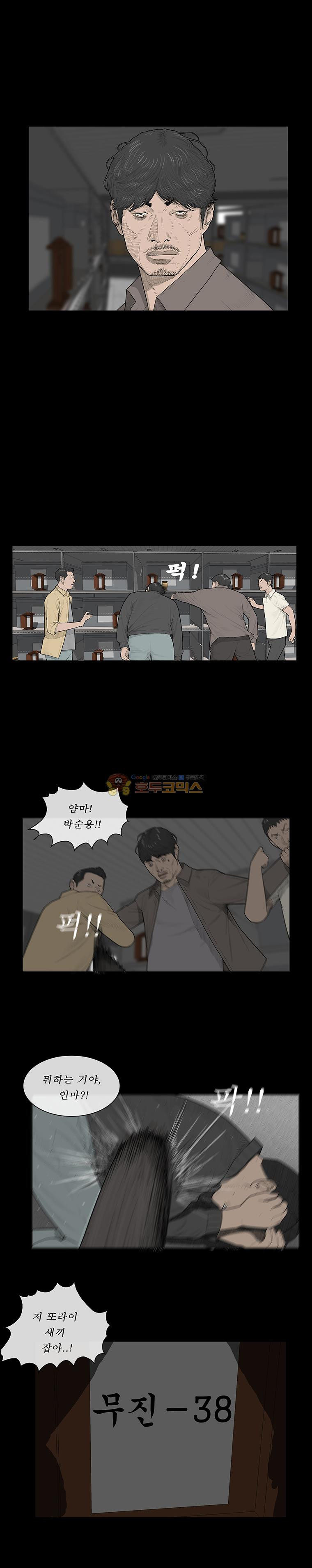 들쥐 PART 2 24화 - 없는 사람 (4) - 웹툰 이미지 8