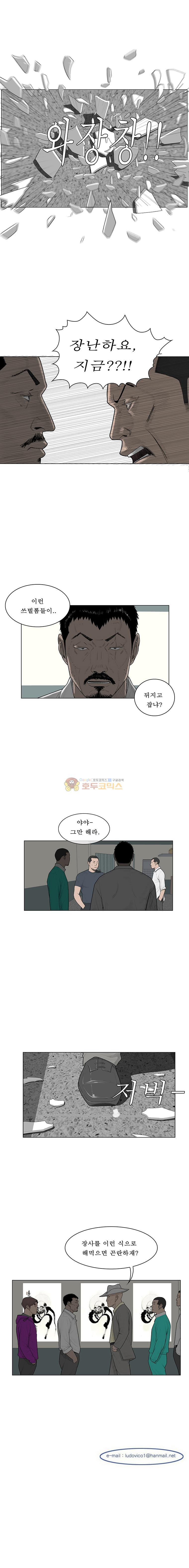 들쥐 PART 2 24화 - 없는 사람 (4) - 웹툰 이미지 17