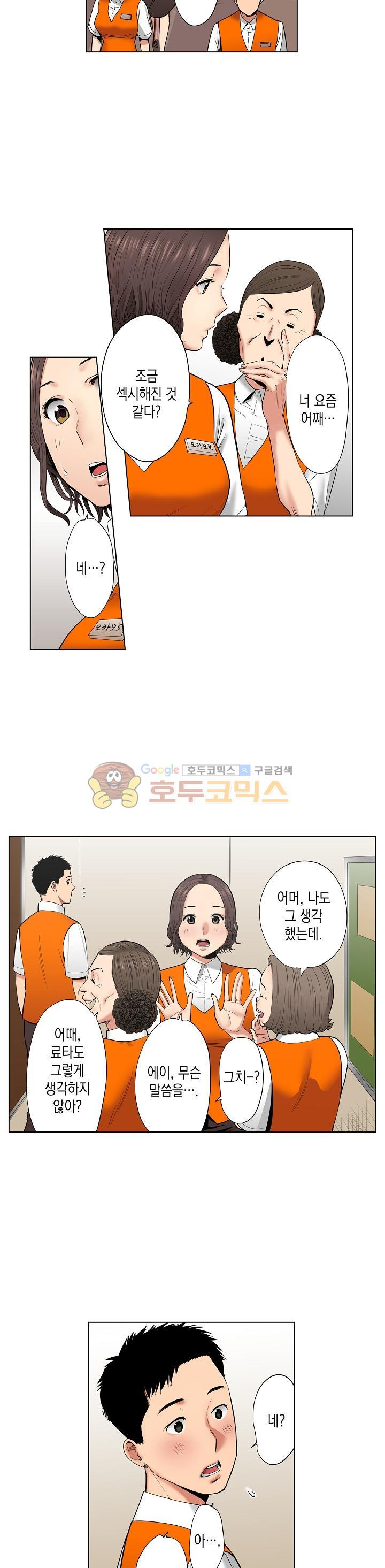 사모님, 남편이 깨도 괜찮겠어요? 24화 - 웹툰 이미지 10