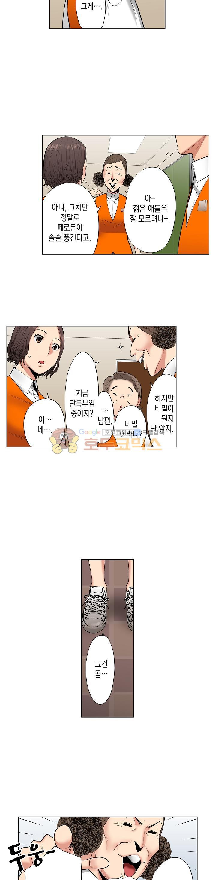 사모님, 남편이 깨도 괜찮겠어요? 24화 - 웹툰 이미지 11