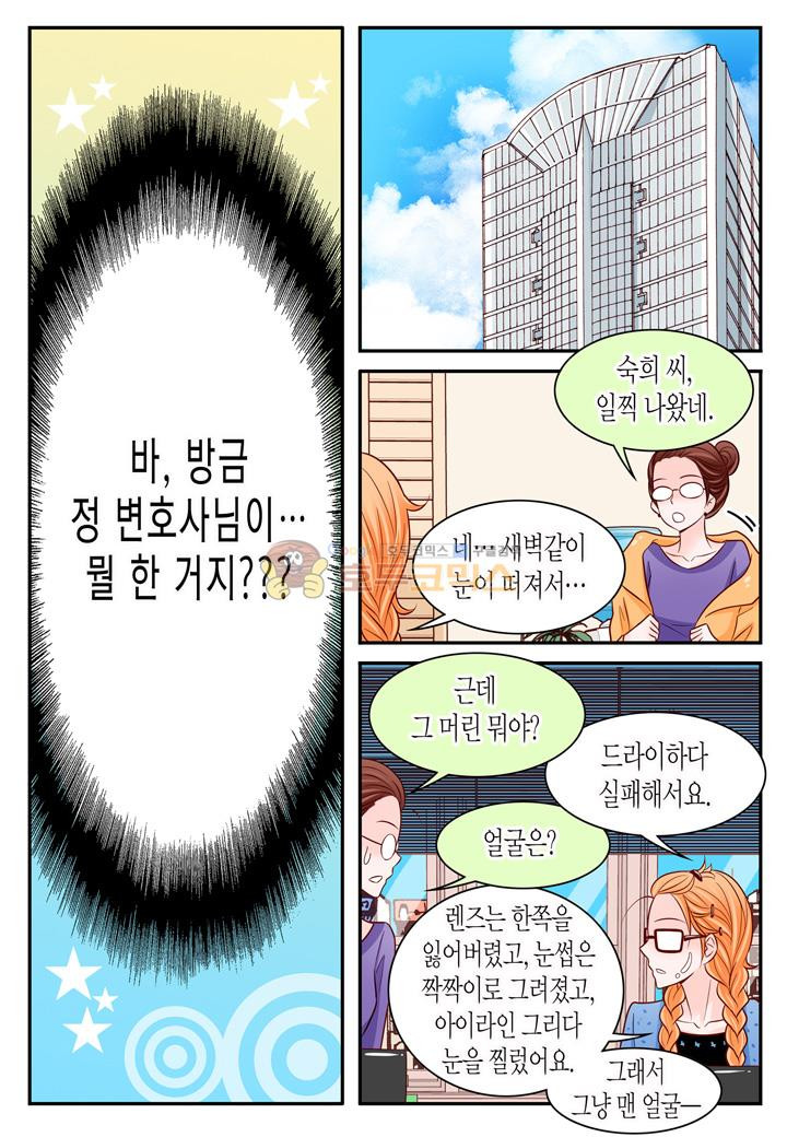 오만과 낭만 38화 - 웹툰 이미지 16