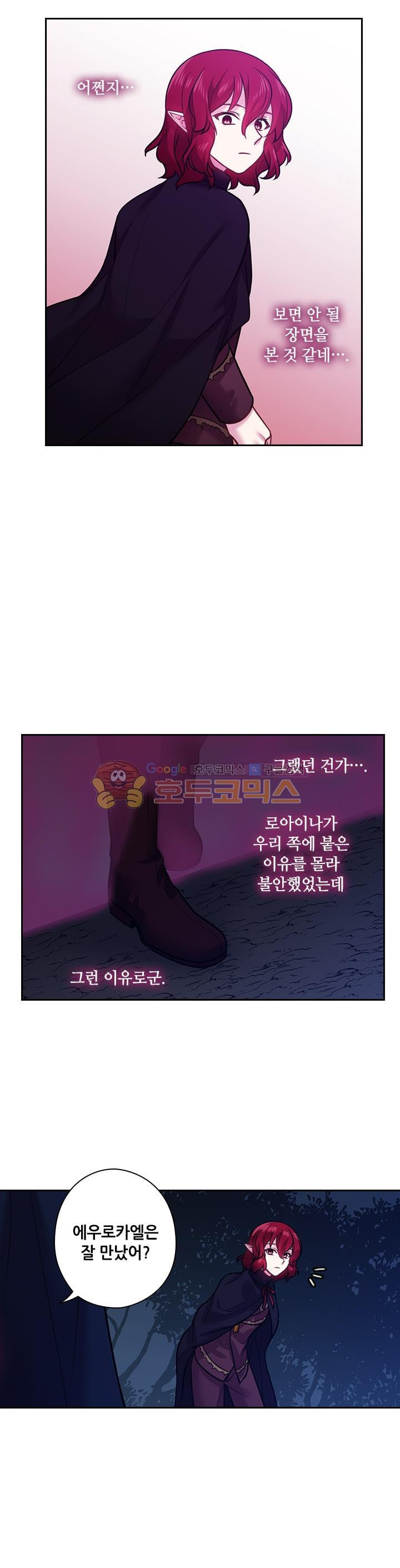 왕의 공녀 74화 - 웹툰 이미지 23