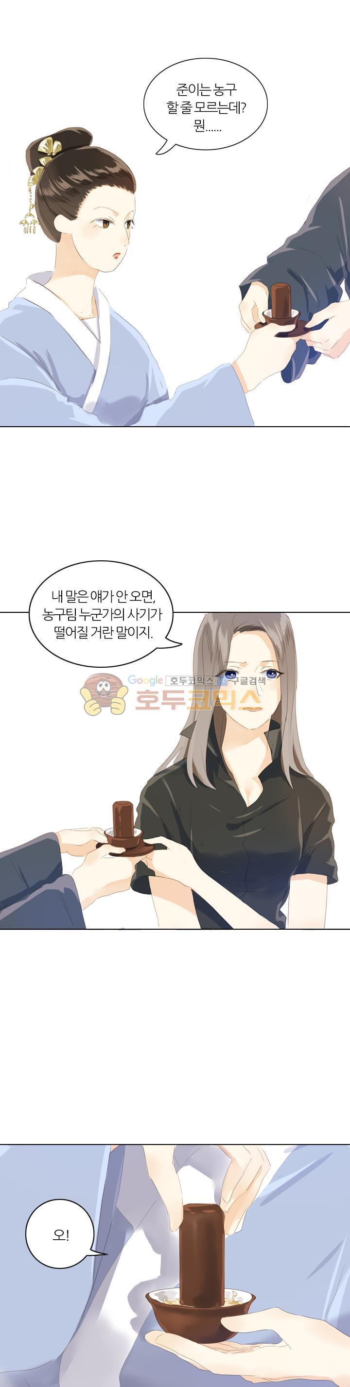 남성복 매장의 공주님 30화 - 이거 너한테 졸려줘 - 웹툰 이미지 18