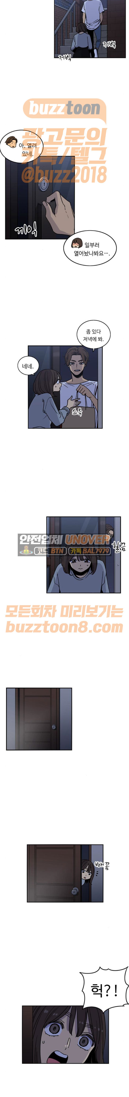 뷰티풀 군바리 212화 - 일경 휴가 (3) - 웹툰 이미지 9