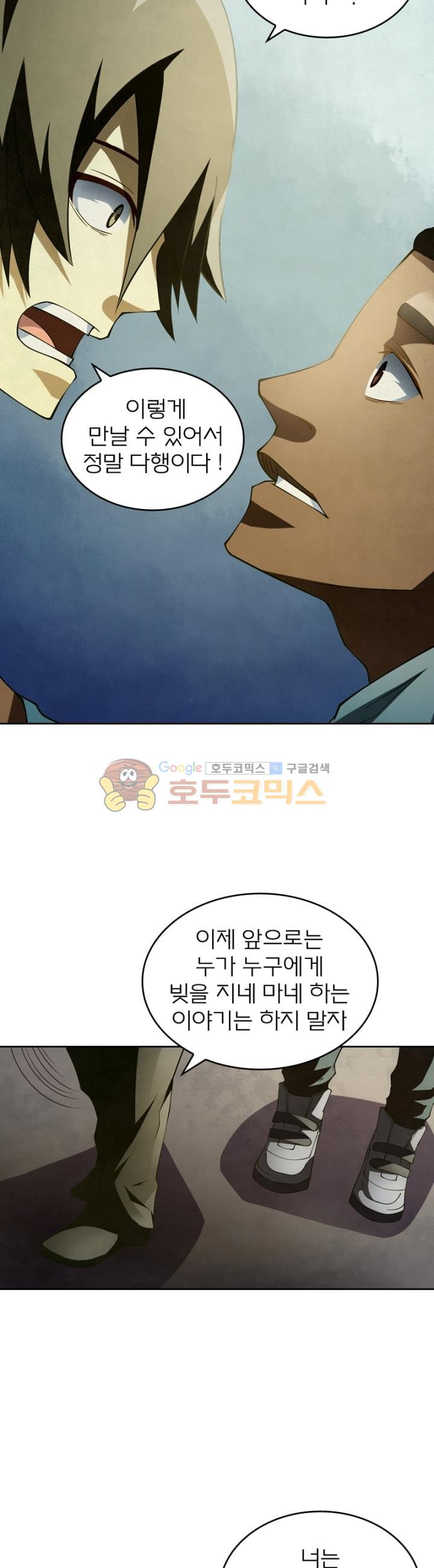 블러디발렌타인:인류종말 111화 - 웹툰 이미지 21